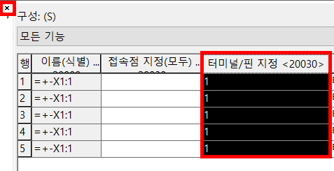 터미널넘버링(5).png