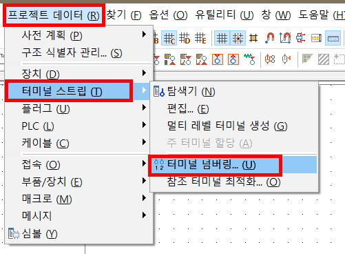 터미널넘버링(2).png