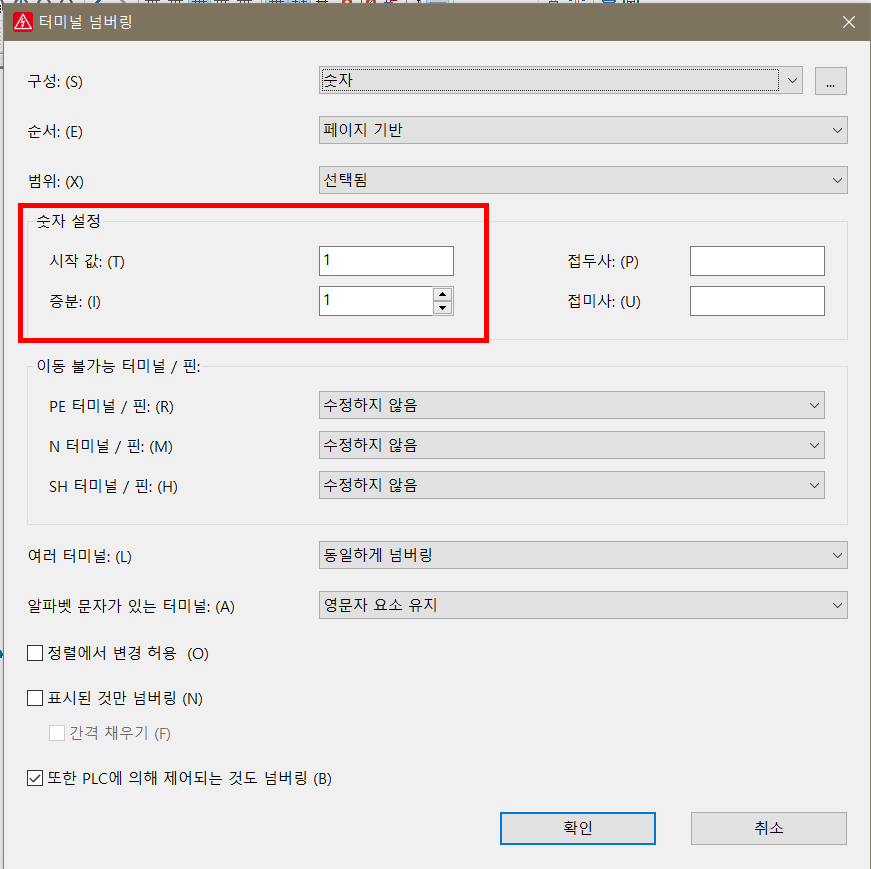터미널넘버링(3).png