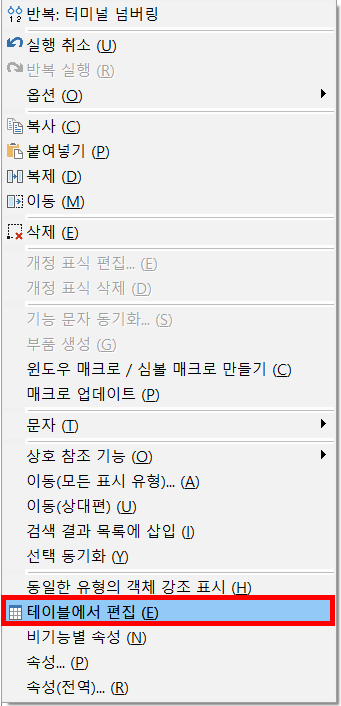 터미널넘버링(4).png