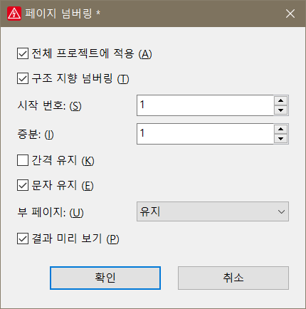 페이지넘버링(2).png