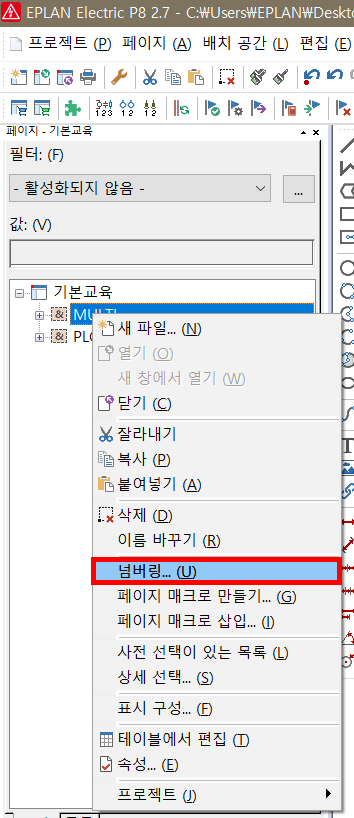 페이지넘버링(1).png