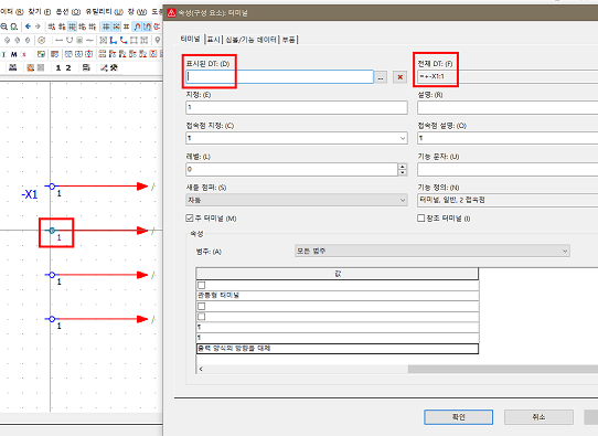 터미널DT표시생략.png