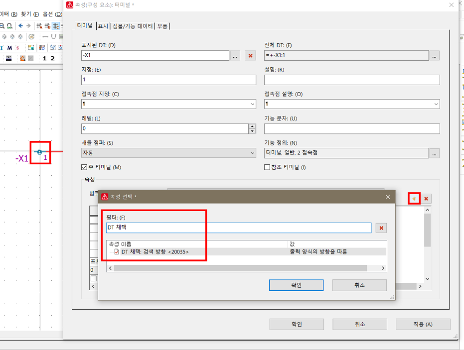 첫번째장치선택.png