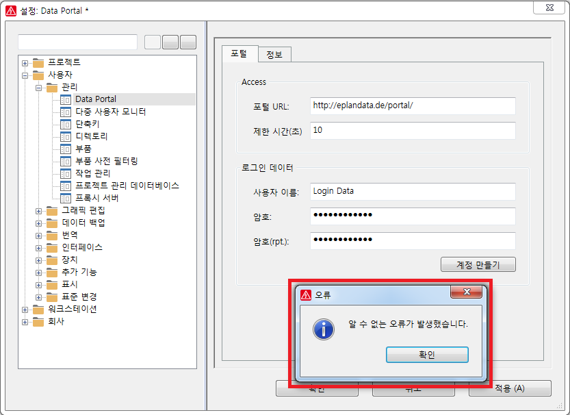 오류.png